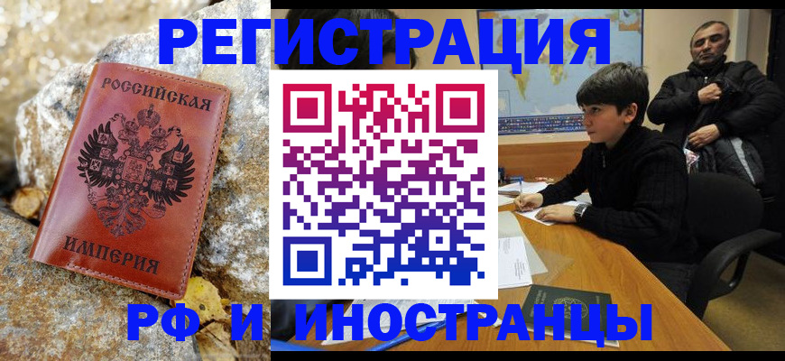 временная регистрация в Камышлове