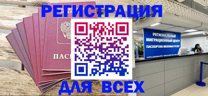 временная регистрация в квартире в Камышлове