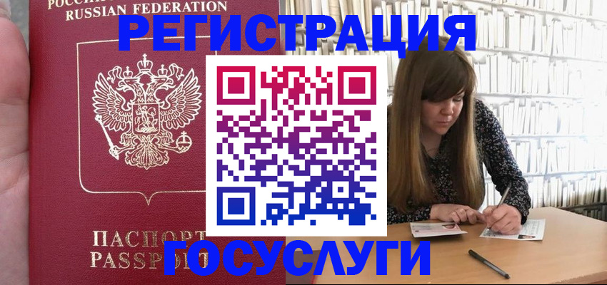 временная прописка в Камышлове