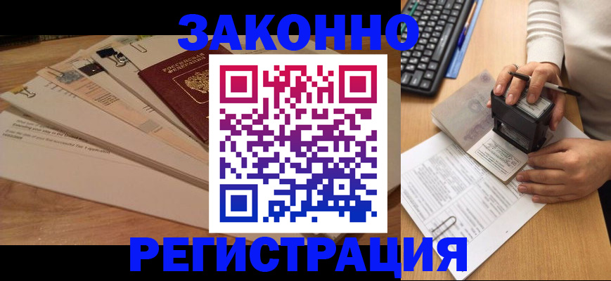 временная регистрация для школы в Камышлове