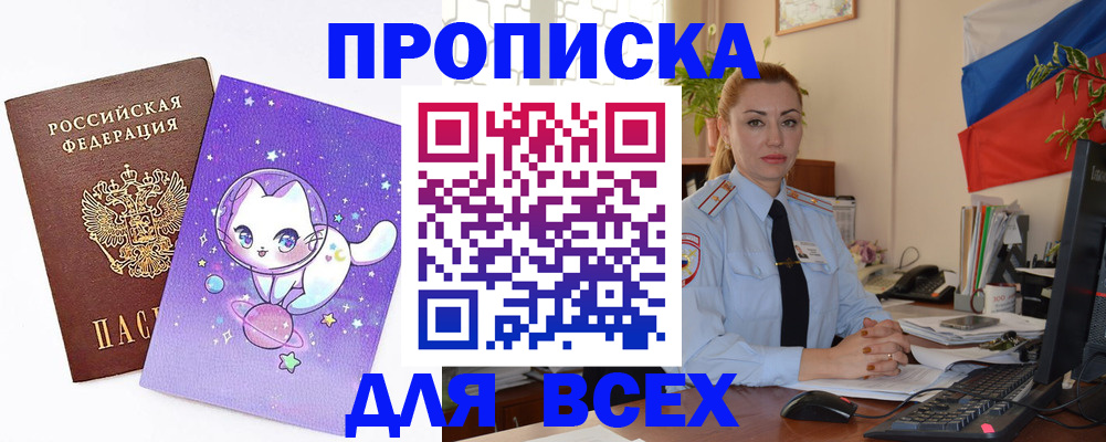 прописка гарантия в Камышлове